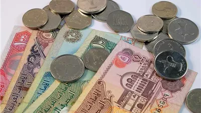 سعر صرف الدرهم الإماراتي مقابل الجنيه اليوم السبت 7 مارس 2026
