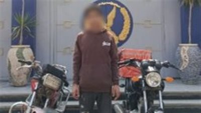 بأسلوب «توصيل الأسلاك».. القبض على لص الدراجات النارية فى التجمع الأول
