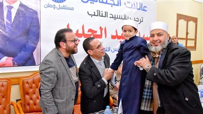 النائب سيد عبد الجليل يكرم حفظة القرآن الكريم في احتفالية بدار مناسبات الجمالي