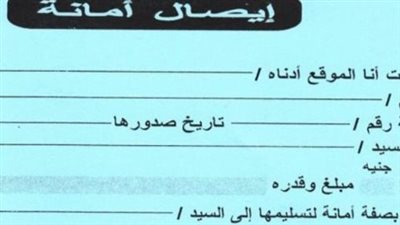 قبل ما تمضي إيصال أمانة.. اعرف متى يتحول القرض إلى قضية حبس
