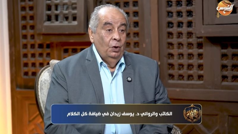  يوسف زيدان
