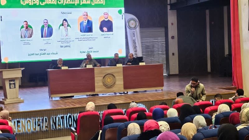 الأوقاف 