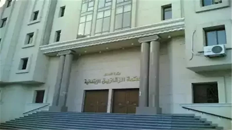 المحاكمة