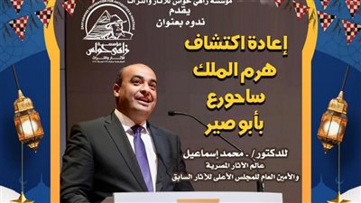 أمين عام الآثار السابق يكشف أسرار 