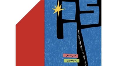 إسراء حديري أول رسامة مصرية تفوز بجائزة 