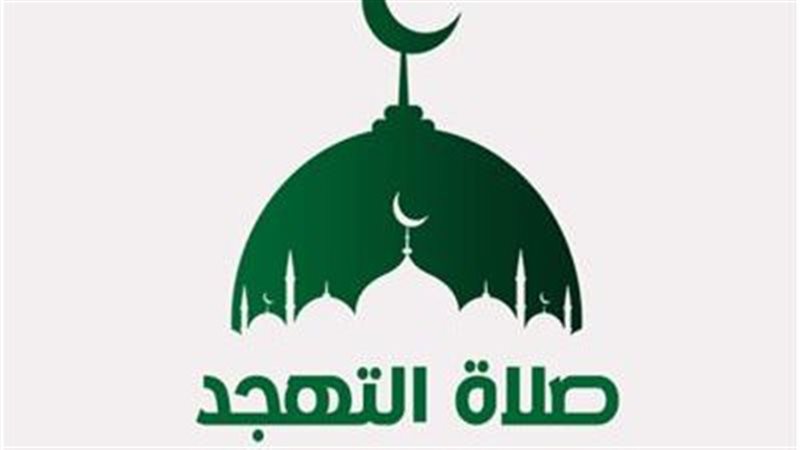 صلاة التهجد 