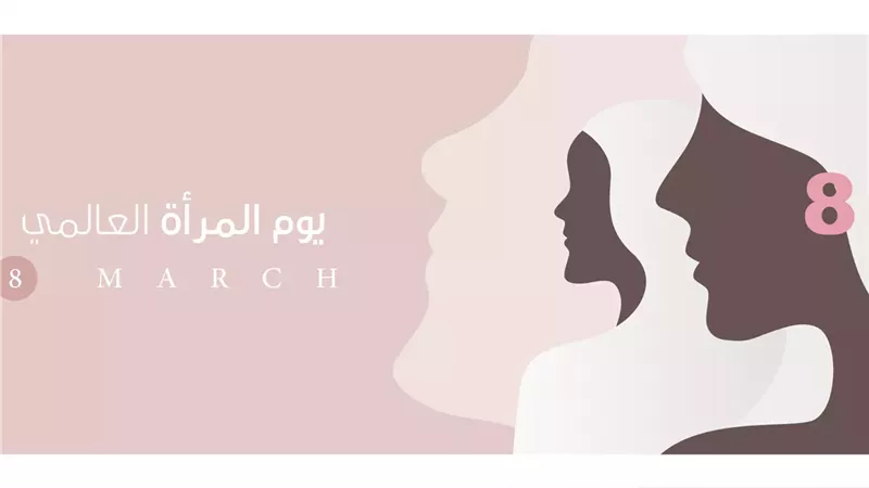 يوم المرأة العالمي