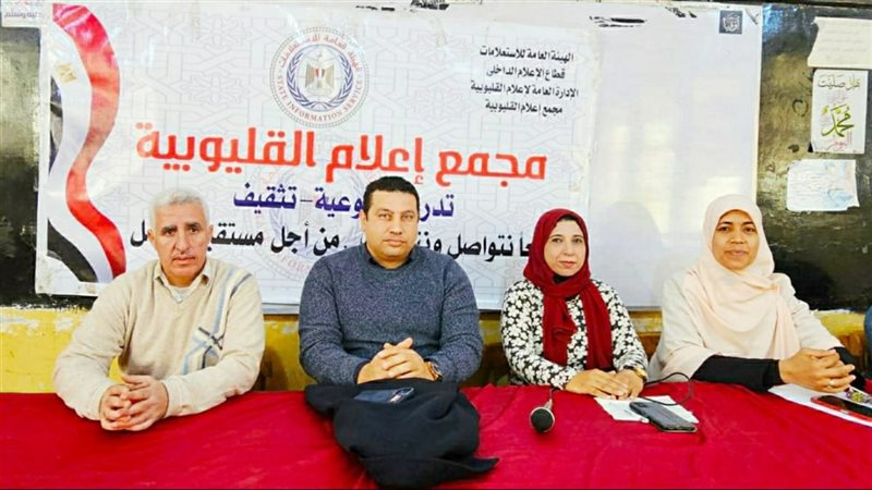مجمع اعلام القليوبية