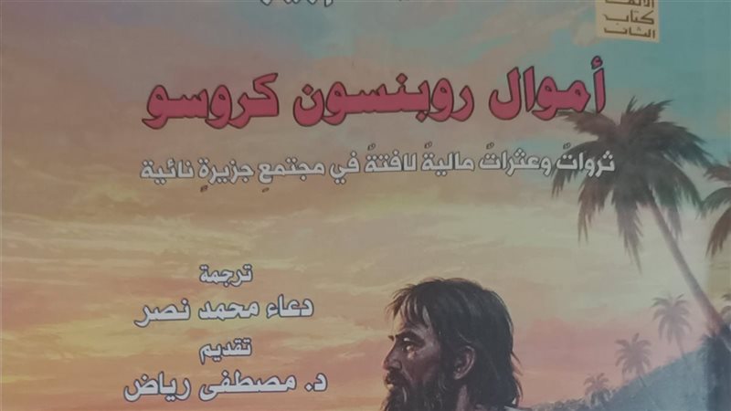 غلاف الكتاب