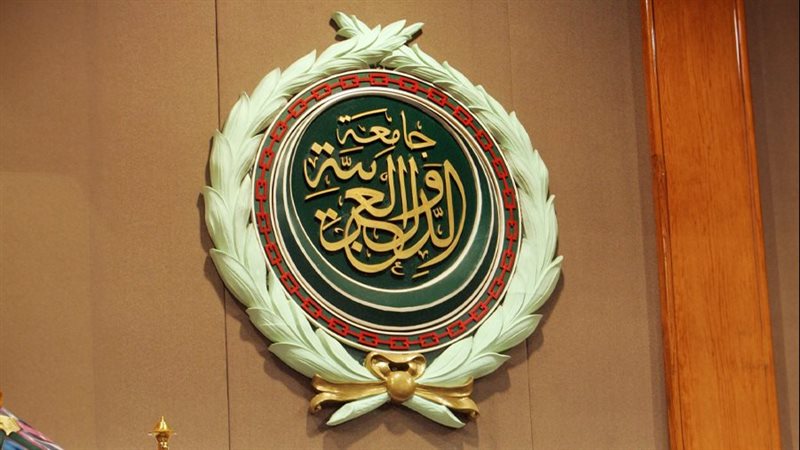 جامعة الدول العربية