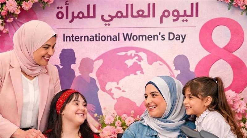 اليوم العالمي للمرأة