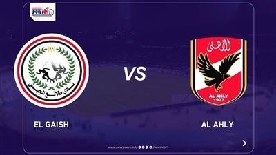 موعد مباراة الأهلي وطلائع الجيش في الدوري المصري 2025-2026 والقناة الناقلة