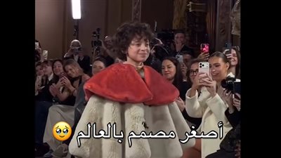 ماكس ألكسندر.. الطفل المعجزة في عالم الأزياء يعود إلي أسبوع باريس للموضة 
