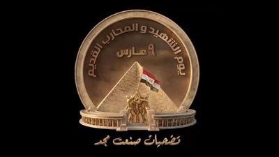 يوم الشهيد 9 مارس.. الأوقاف: نترحم على أرواح الشهداء الذين صنعت تضحياتهم المجد