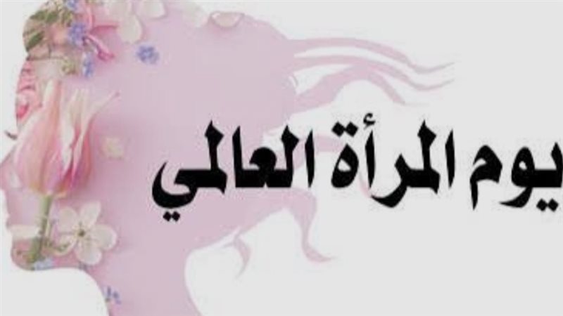 صوت النساء ...كيف