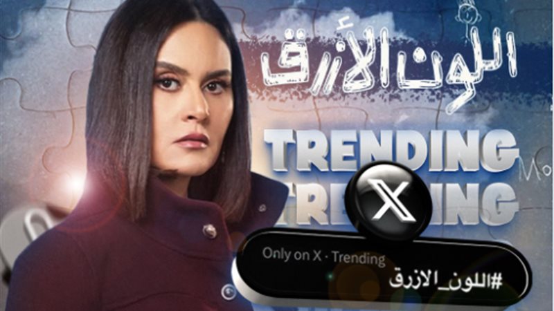 رشا مهدي في مسلسل