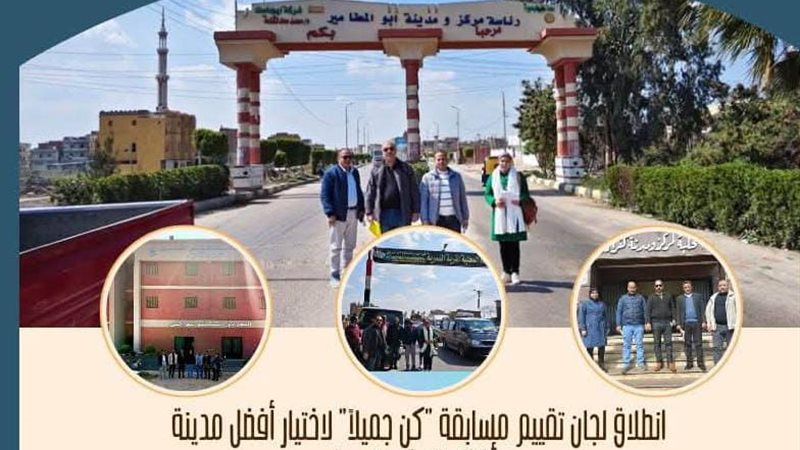 مسابقة كن جميلا