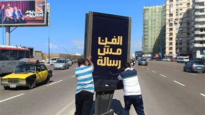 حقيقة إعلان «الفن مش رسالة» المثير للجدل في الإسكندرية |خاص