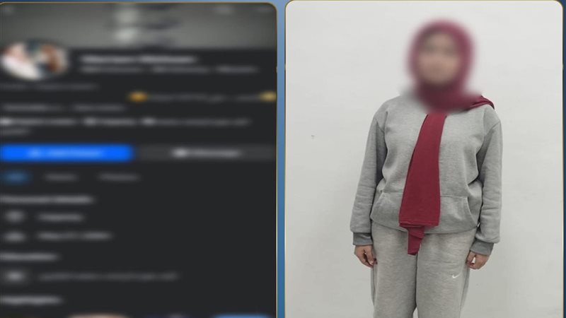 المتهمة 