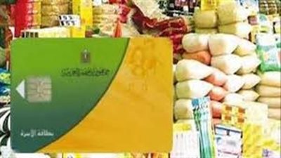 الحكومة تؤكد استمرار ثبات أسعار السلع التموينية وصرفها للمواطنين دون أي تغيير
