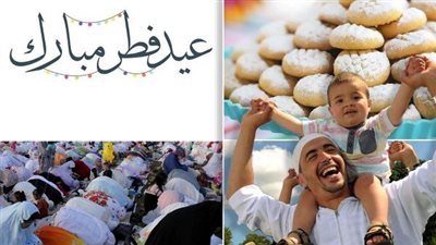 تهنئة وإجازة عيد الفطر.. كل التفاصيل عن أيام العيد وأجمل التهاني