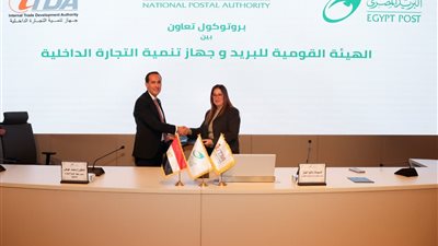 البريد وجهاز تنمية التجارة الداخلية يوقعان بروتوكول تعاون لإتاحة خدمات الجهاز 