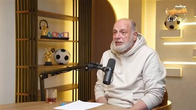 محمد عبد الوهاب: الزمالك متأسس صح.. والأهلي مليء بالنجوم دون تأثير
