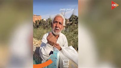 حياة كريمة تدعم مسنا فقيرا بمبلغ 20 ألف جنيه لسداد ديونه