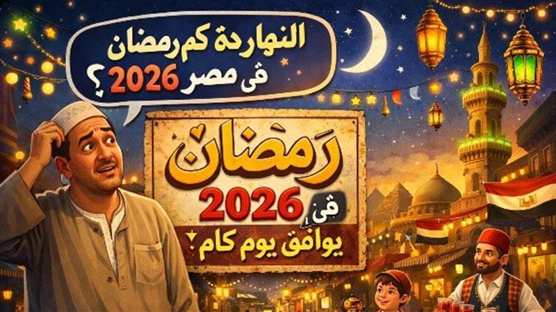 تاريخ اليوم الهجري