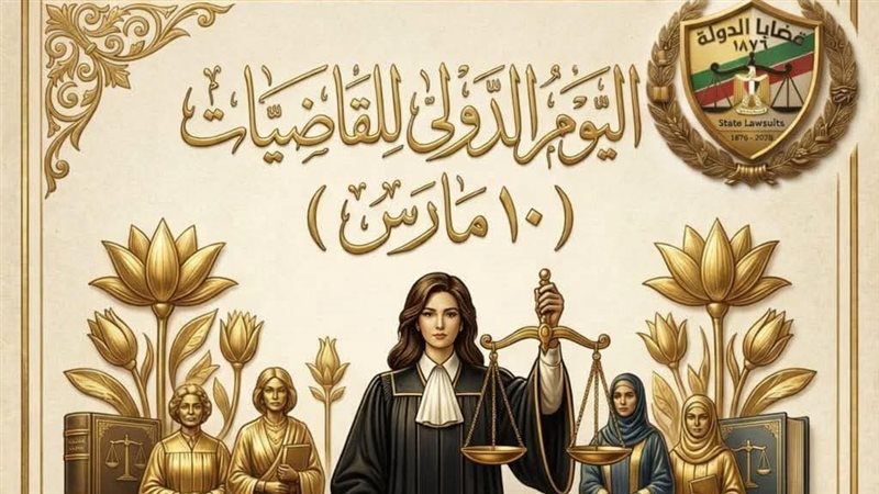 أمانة شؤون المرأة