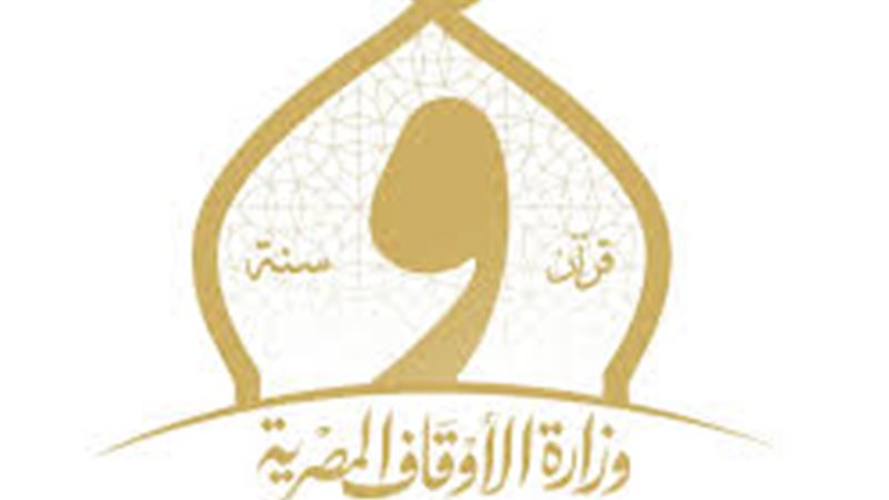 وزارة الأوقاف