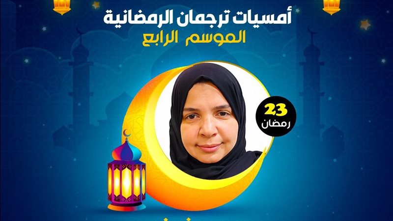 د. مي فوزي 