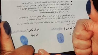 من يؤتمن على العرض لا يسأل عن المال.. زوجان يقرران تقطيع القايمة