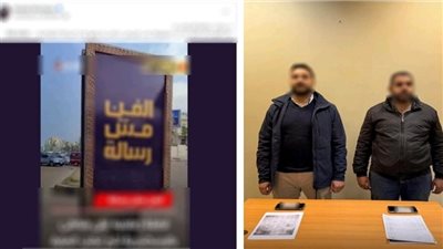  القبض على أصحاب لوحات «الفن مش رسالة.. الفن عيادة» بالإسكندرية 