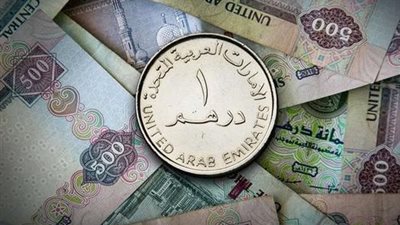 سعر صرف الدرهم الإماراتي مقابل الجنيه اليوم الأربعاء 11 مارس 2026