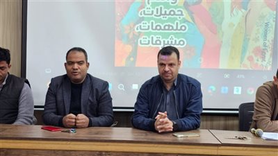 جامعة الأقصر تحتفل باليوم العالمي للمرأة في كلية الفنون الجميلة