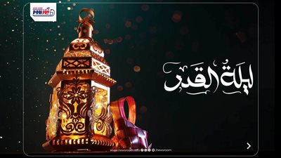 أدعية ليلة القدر والعشر الأواخر من رمضان: 27 كلمة لاتغفلها حتى وداع الشهر
