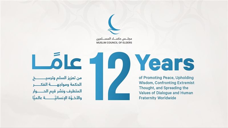 حكماء المسلمين