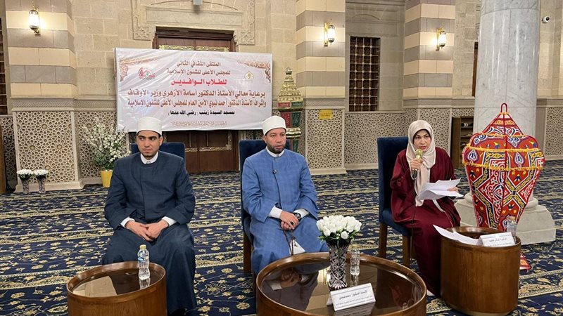 المجلس الأعلى للشؤون