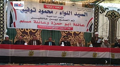 الكفن يطوي الدم.. صلح ثأري يعيد السلام لعزبة المدني بالفيوم
