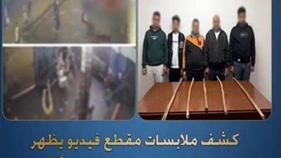 ضبط المتهمين بمشاجرة داخل ورشة ميكانيكا بدمنهور في البحيرة
