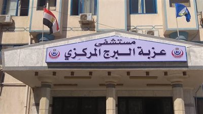 توعية مرضى مستشفى عزبة البرج بأهمية الالتزام بمواعيد الدواء في دمياط