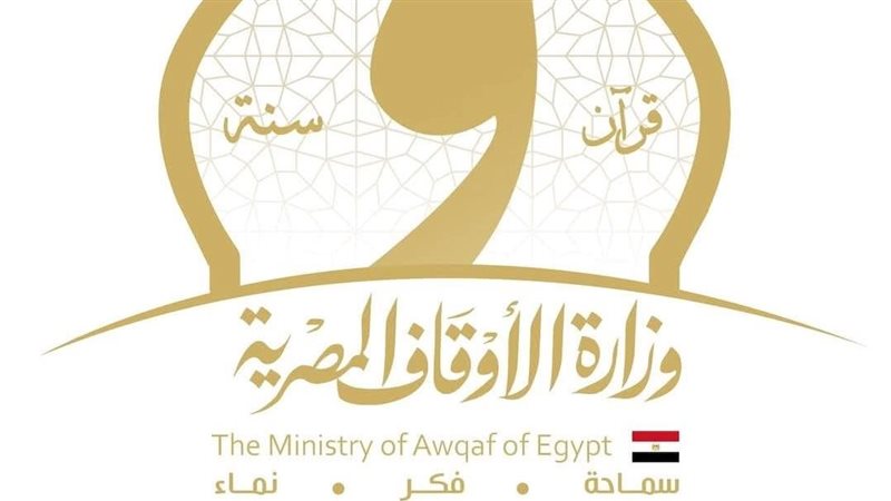 وزارة الأوقاف 