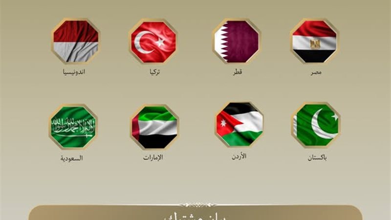بيان مشترك