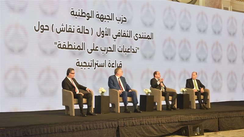 مؤتمر حزب الجبهة