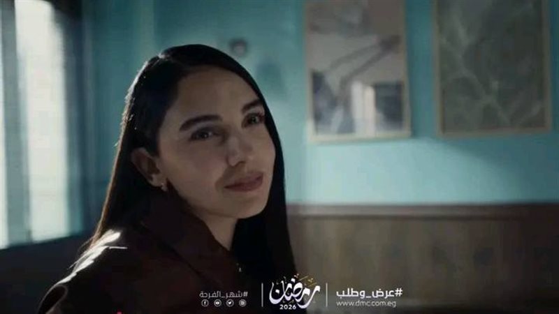 مسلسل عرض وطلب 
