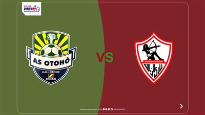 موعد مباراة الزمالك وأوتوهو في كأس الكونفدرالية 2025-2026 والقناة الناقلة