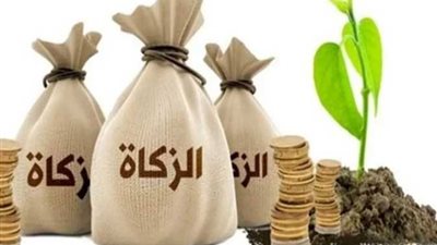 قيمة زكاة الفطر 2026 في مصر وموعد إخراجها.. (التفاصيل الكاملة)