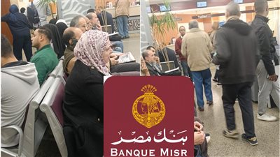 قوائم انتظار في فرع بنك مصر.. هل تعجز الفروع عن مواكبة تكدس العملاء قبل العيد؟
