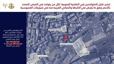 جيش الاحتلال الإسرائيلي يوجه تحذيرًا عاجلًا لسكان الضاحية الجنوبية في بيروت